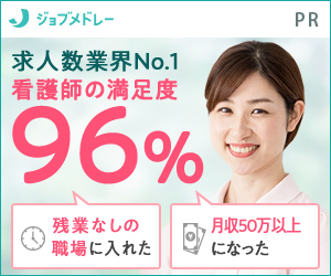 ジョブメドレー バナー